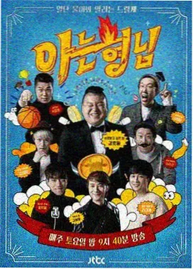 飞鸟影视上周精选综艺《手作长夜》剧照