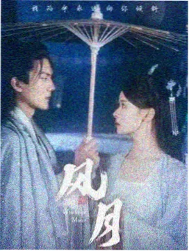 飞鸟影视片库剧集《白昼电台》主视觉