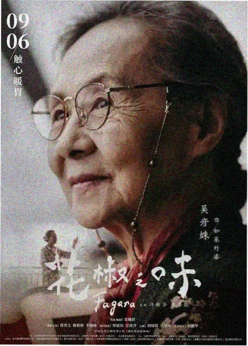 飞鸟影视片库漫改作品《雨夜投递》主视觉